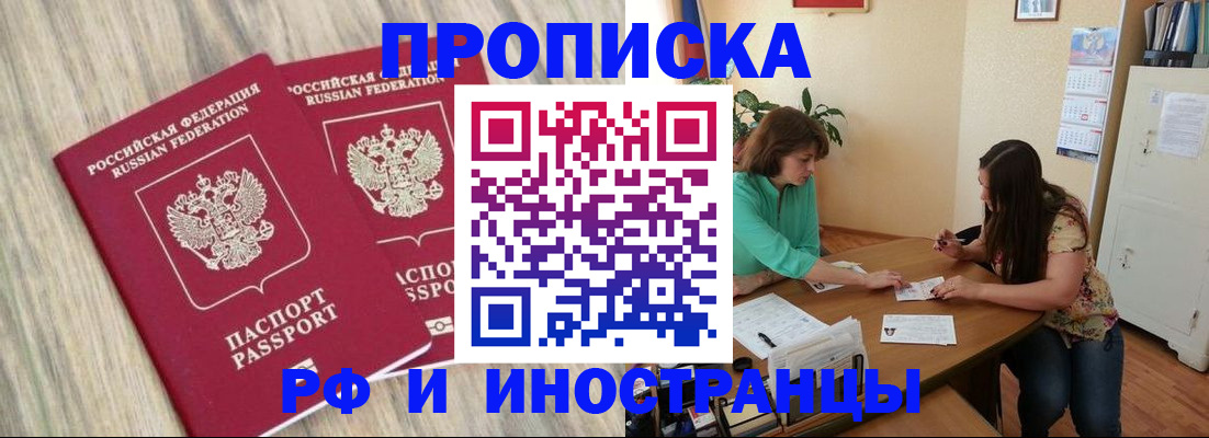 прописка для школы в Мегионе