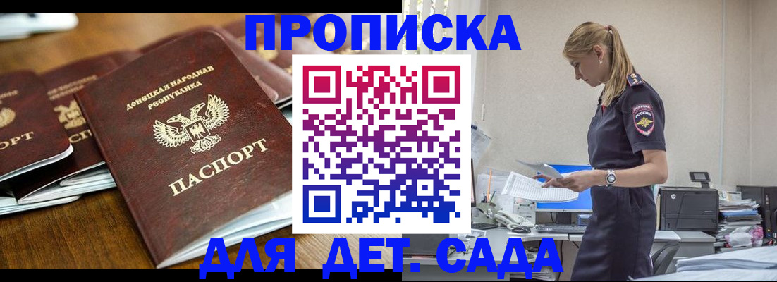 прописка ребенка в Мегионе