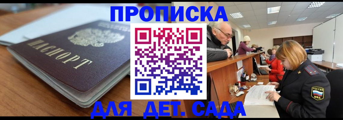 прописка штамп в Мегионе