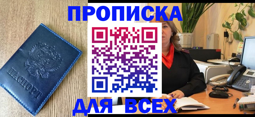 временная регистрация в квартире в Мегионе