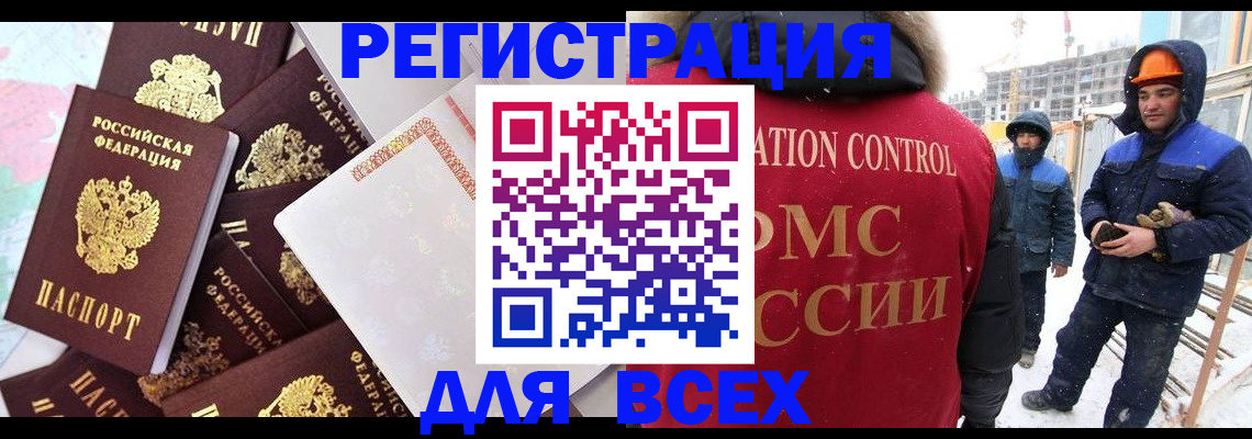 временная регистрация собственник в Мегионе
