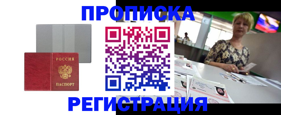 прописка иностранных граждан в Мегионе