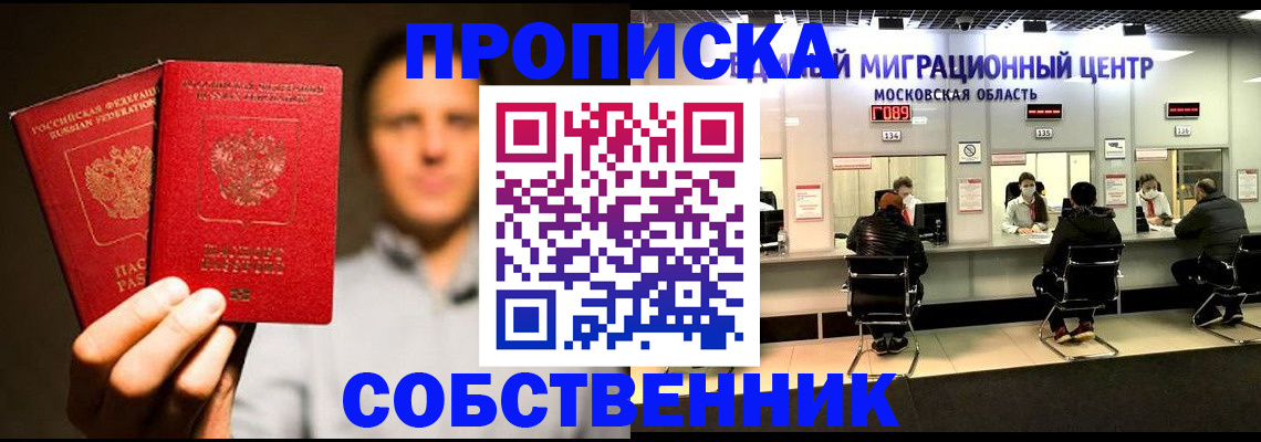 где прописаться в Мегионе