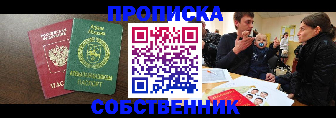 временная регистрация недорого в Мегионе
